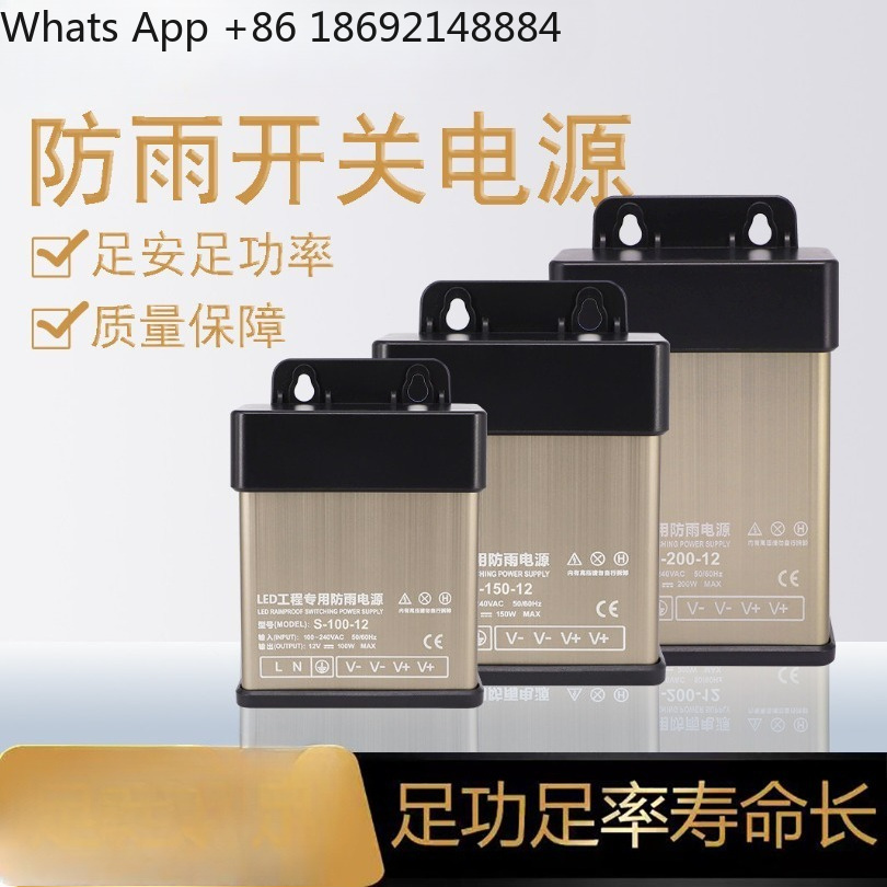 Outdoor Lighting Transformer Box - Yağmur geçirmez anahtarlamalı güç kaynağı DC