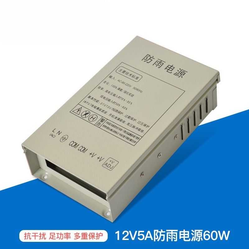 Outdoor Lighting Transformer Box - 12V5A yağmur geçirmez anahtarlamalı güç kaynağı